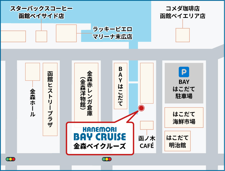 金森ベイクルーズ 周辺アクセスマップ